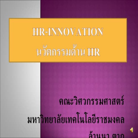 804501คณะวิศวกรรมศาสตร์มทร.ล้านนาตาก