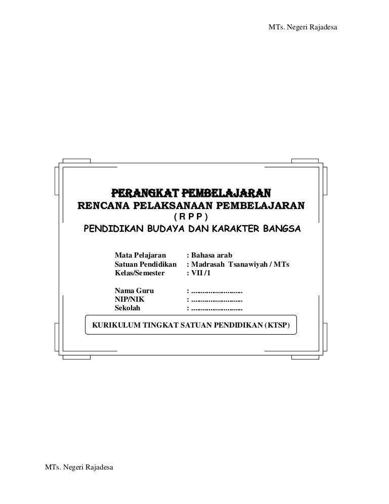 80555082 Rpp Bahasa Arab