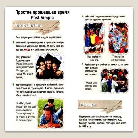 8 класс модуль 1 | PPT