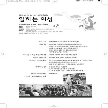 일하는여성81호(전체)