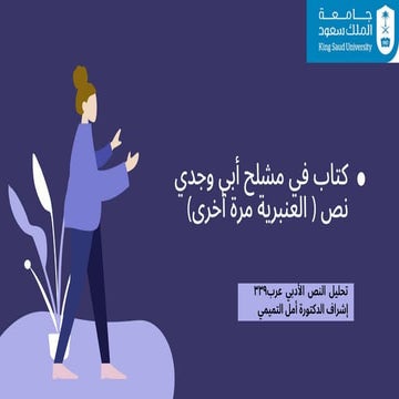 قراءة كتاب (في مشلح أبي وجدي) 8 قراءات 1444هـ.pdf