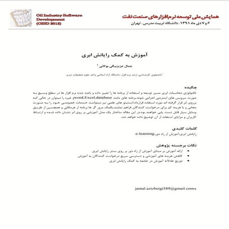 Education by Cloud computing for Oil 2