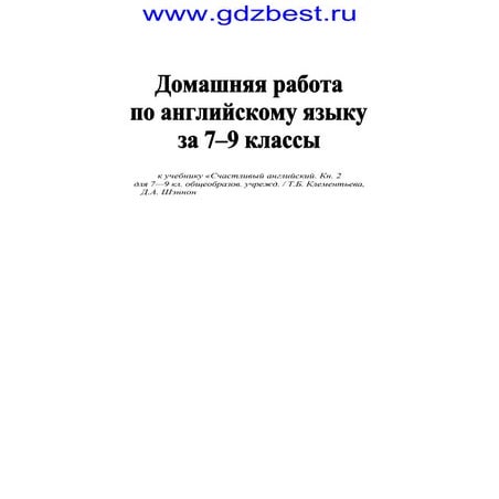 8184 happy - english - 2 | PDF