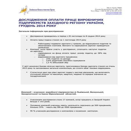 REVIEW OF LABOUR MARKET2014_ukr