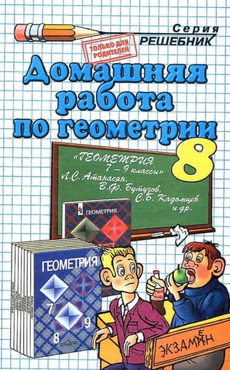 Гдз По Алгебре 10 Класс Алимов, 2014 Год | PDF