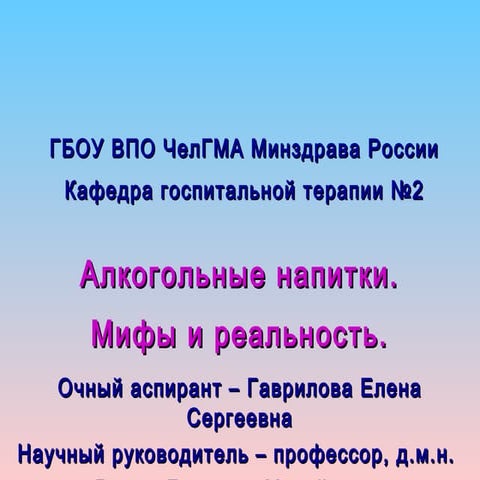 гаврилова ес)))  8 февраля 2013 год