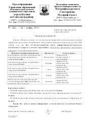 Oi 361 innovation process paper and presentation image