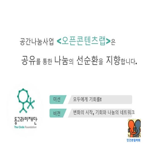 [모임]8월23일 인간본질학회(경제,사회복지)