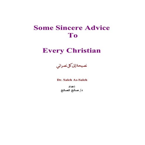 Jesus عليه السلام