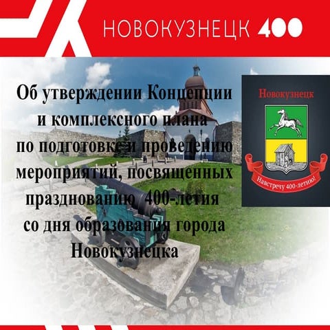 8254 презентация