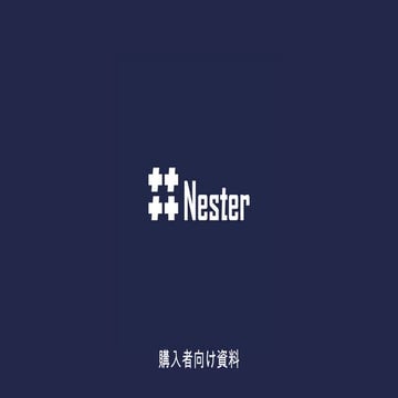 Nesterサービス資料_ハッシュタグからコミュニティーを生成する次世代SNS！