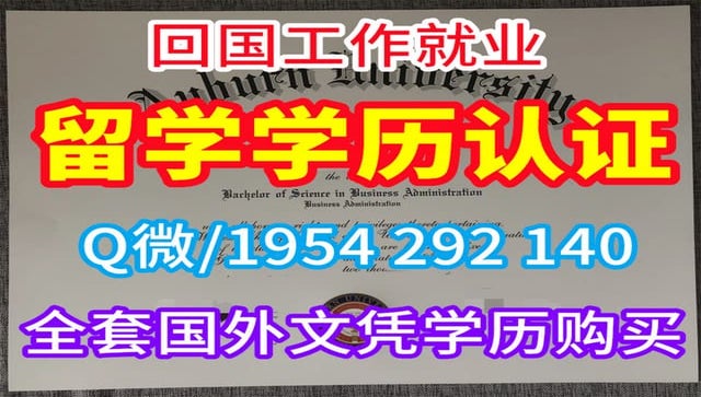 购买杨百翰大学毕业证成绩单杨百翰大学毕业文凭证书