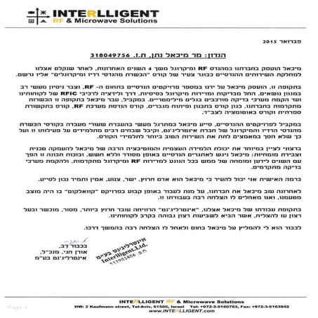 recommendation letter QUALCOMM | PDF