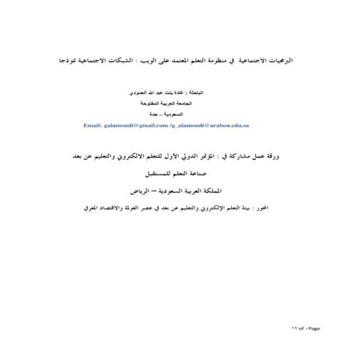 839فلسفة البرمجيات الاجتماعية