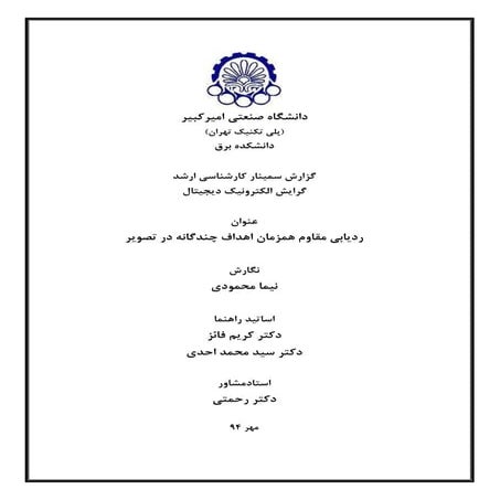 Robust Vision-Based Simultaneous Multi-Target Tracking