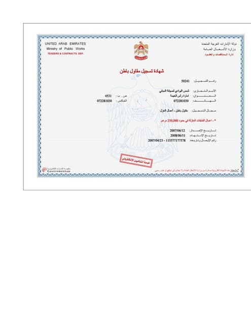 Declaration sab | PDF