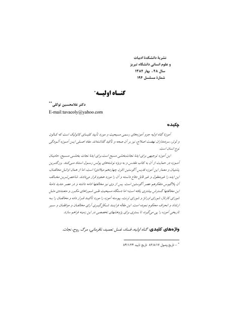 Mario Imm Diploma Certificate Pdf