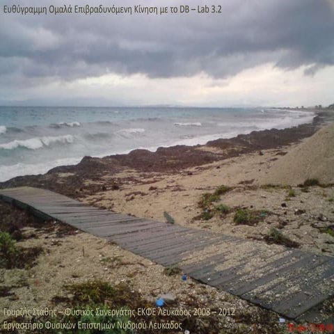 85 - Ευθύγραμμη ομαλά επιβραδυνόμενη κίνηση με το Db – Lab 3.2.