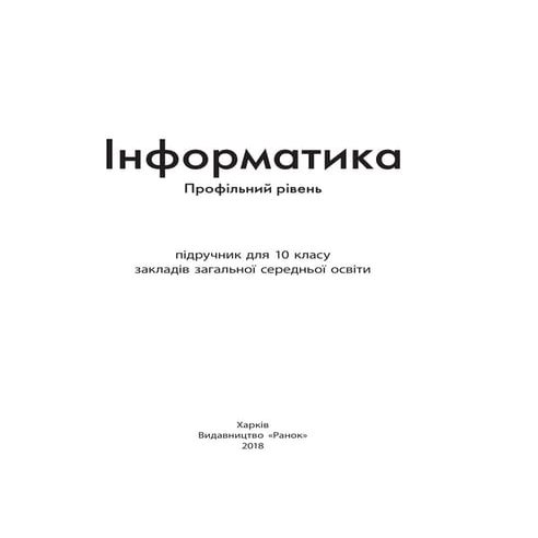 Основи бази даних