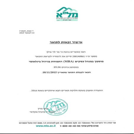 תואר שני | PDF