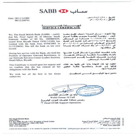 شهادة الخبرة - ساب-1