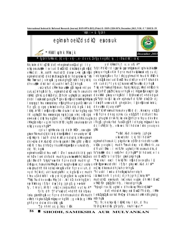 Refereed research paper picture