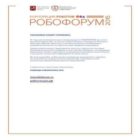 Альберт Рувимович