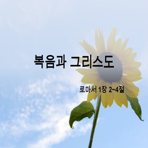 8월7일주일예배