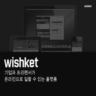 8 위시켓 7분_수정