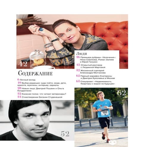 Номер 87 | PDF
