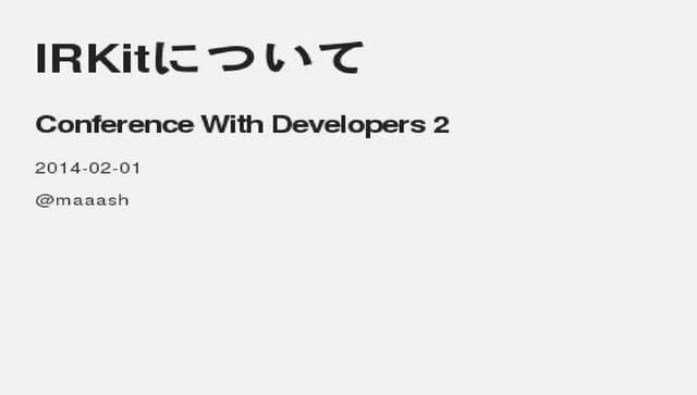IRKitについて