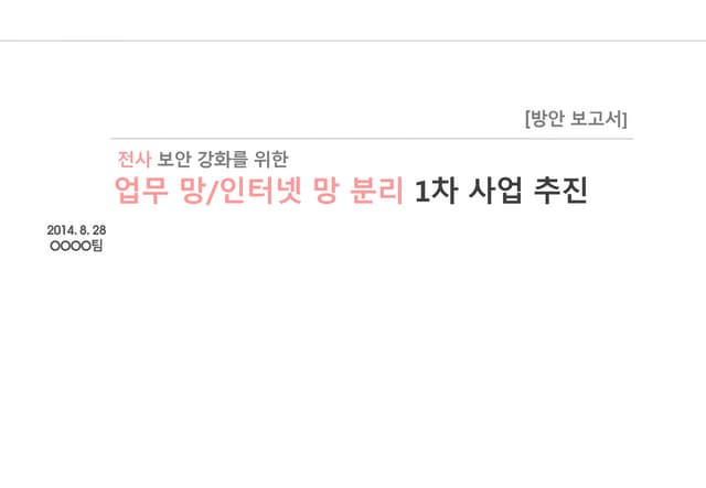 (Action Plan Repor) Accomplish 1st ...