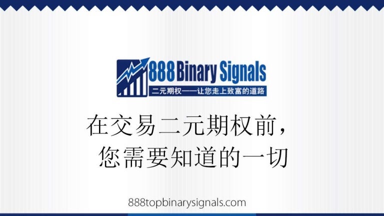 Option trading 888