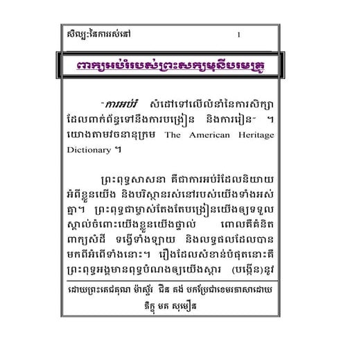 The_Teaching_of_Sakamuni_Buddha2