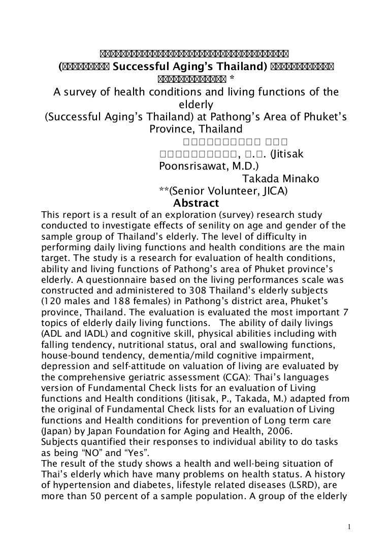 Write an argumentative essay on the topic of successful aging picture