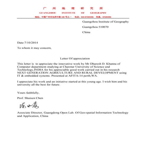 Letter Of appreciation 1 (1) | PDF