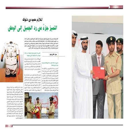 الملازم حميد بن دلموك