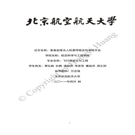 VTOL Aircraft Test Platform