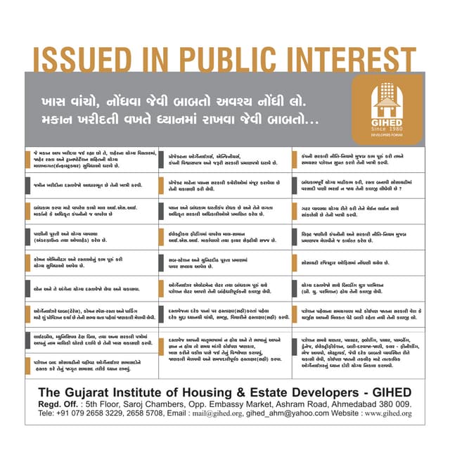 8ft x 8ft issued in public interest