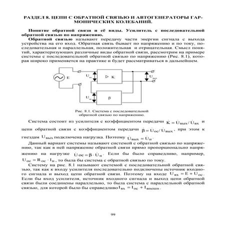 Описание эффекта Джоуля-Ленца