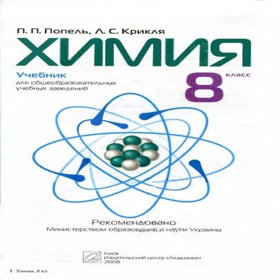 8-pdf
