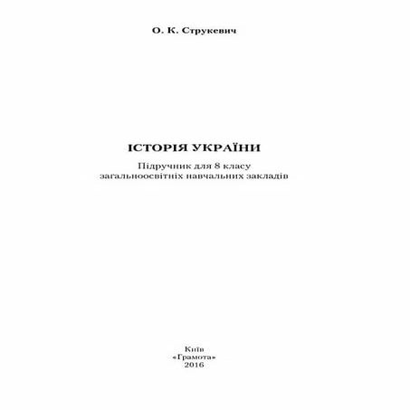 8 iu s_2016 | PDF