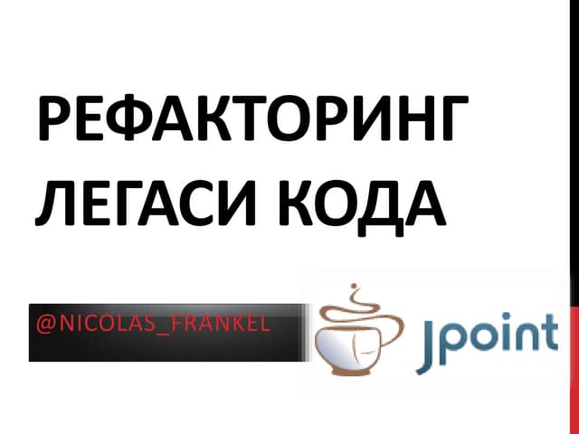 Jpoint - Refactoring