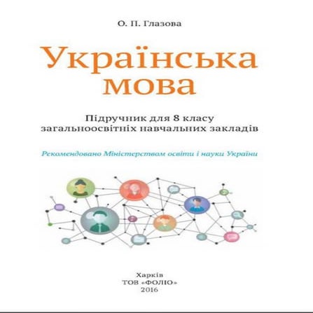 8 | PDF