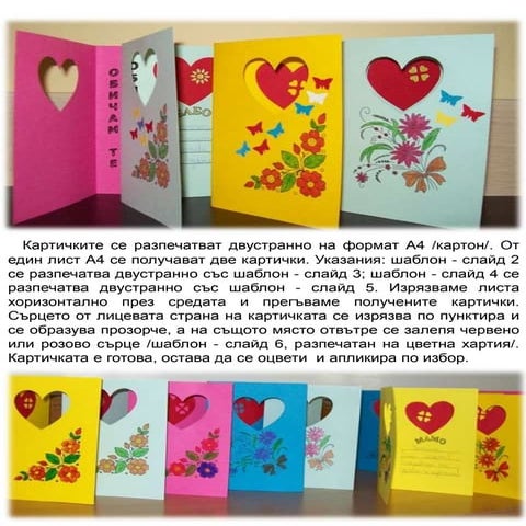 Картичка за 8 март. Women's Day card. Mother's Day card.