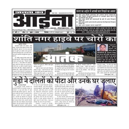 8 oct janta ka aaina (2)