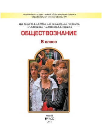 Культурное Наследие И Общественное Достояние | PDF