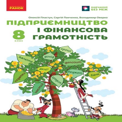 8_p_p_2025 - ва ьпдявлп єжяідвл пждвл  яв