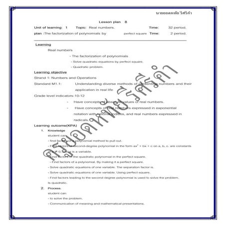 แผนการจัดการเรียนรู้EISที่ 8 real number