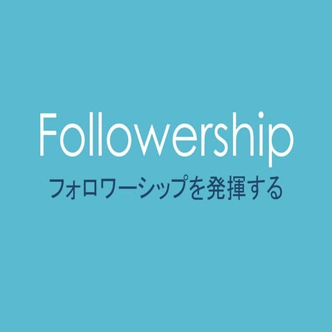 Followership